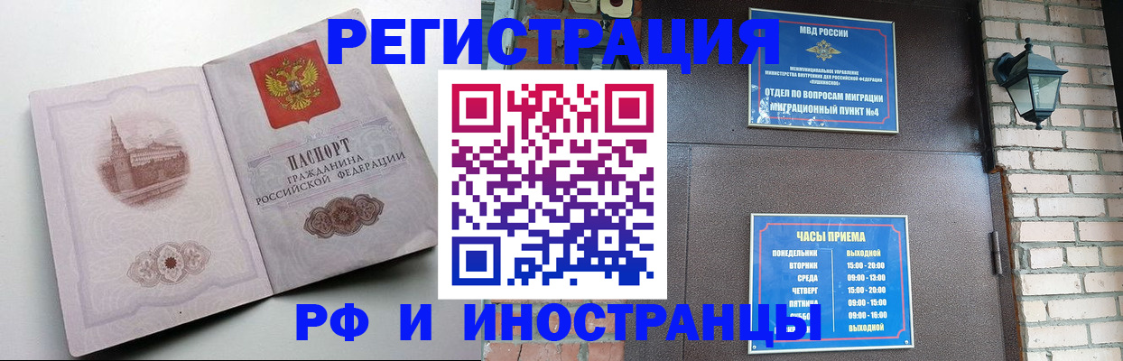 временная регистрация собственник в Прокопьевске