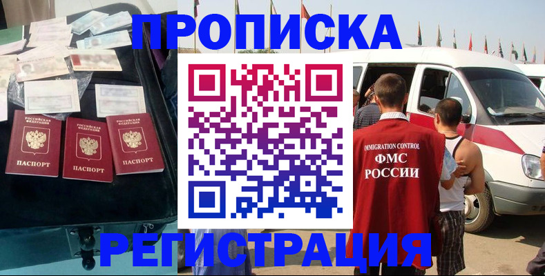 временная регистрация гарантия в Прокопьевске