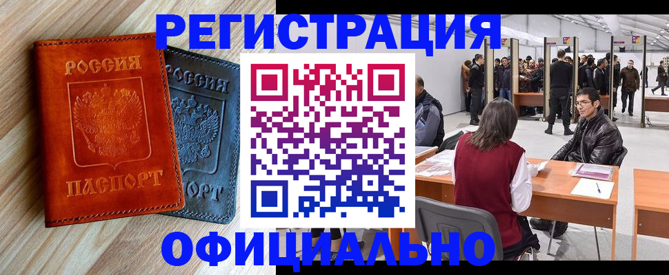 временная регистрация гарантия в Прокопьевске