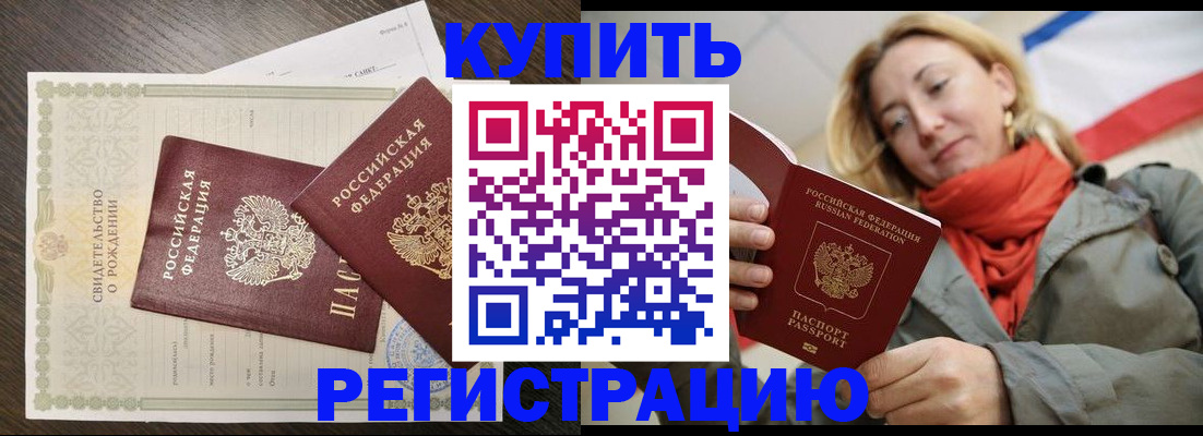 прописка поиск в Прокопьевске